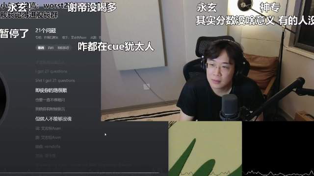 MERCY用天龙八部角色类比中文说唱歌手