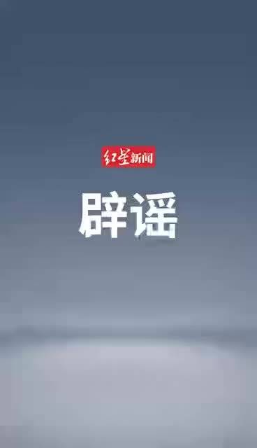 梭子蟹里都是寄生虫不能吃系谣言