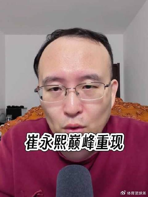 崔永熙伤愈复出，全力备战全运会U22男篮