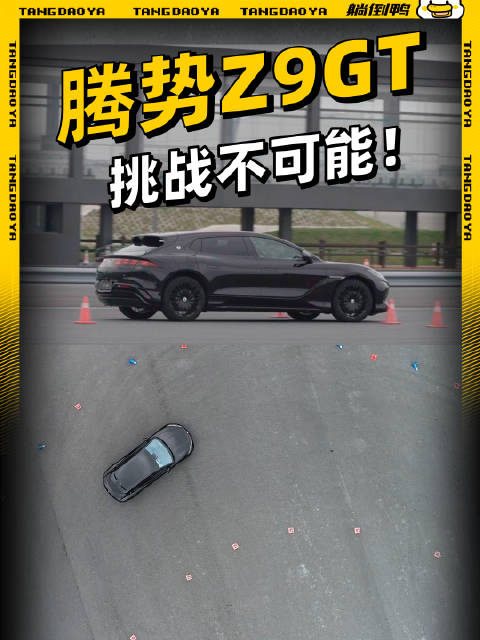 挑战不可能！5.2米长的GT猎装，能完成绕桩挑战吗？