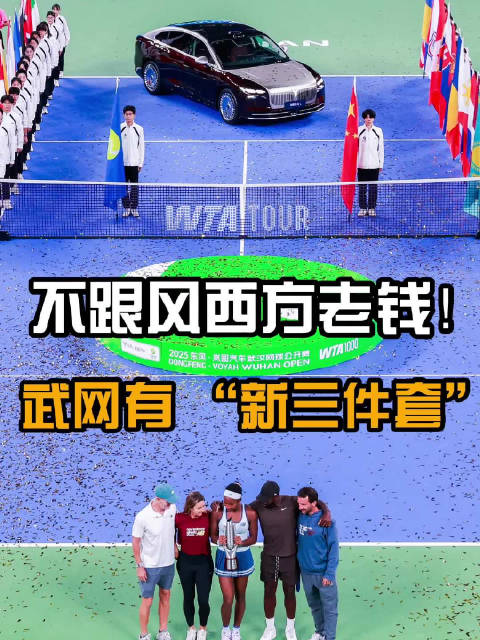 岚图亮相武网诠释中国老钱风新选择