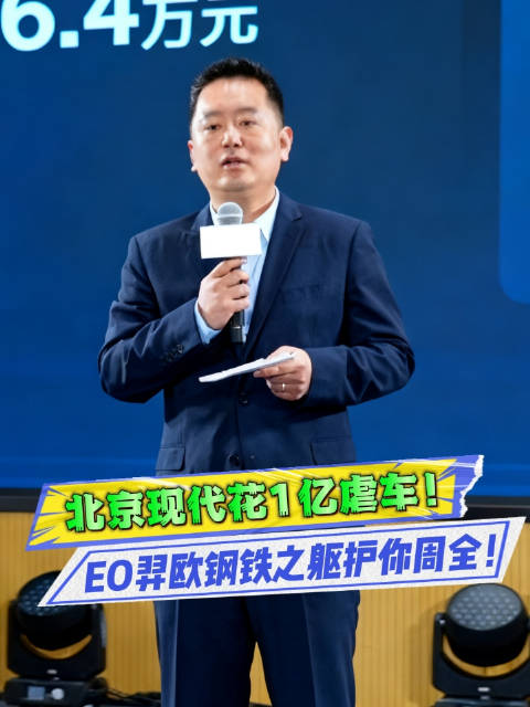 开20年都不落伍的电车，北京现代EO羿欧，家用纯电首选！