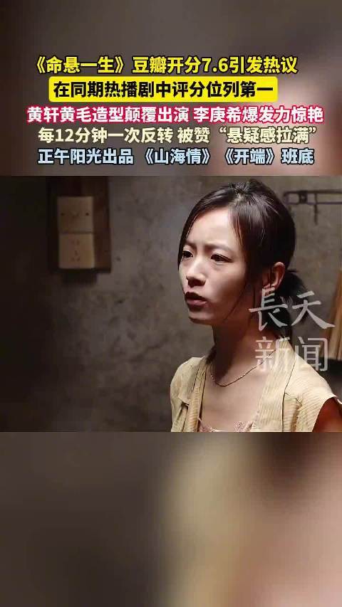 黄轩黄毛造型颠覆出演，正午阳光新剧豆瓣开分7.6