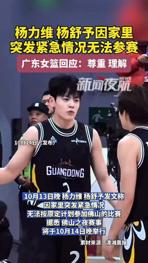 杨力维杨舒予父亲去世