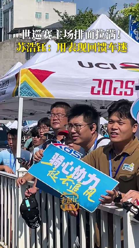 2025环广西赛第四赛段开赛，苏浩钰获寿乡广场车迷欢呼