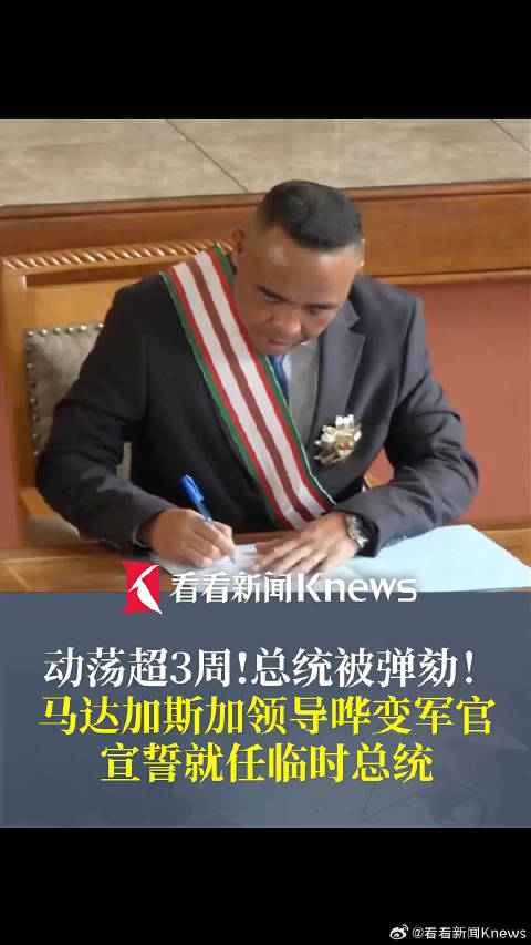 马达加斯加领导哗变军官任临时总统