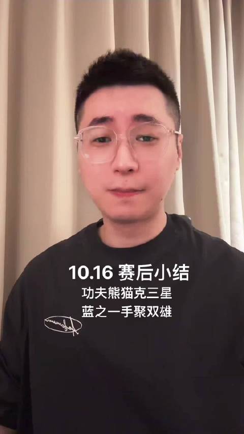 瑞士轮Day2简评：功夫熊猫克三星 蓝之一手聚双雄