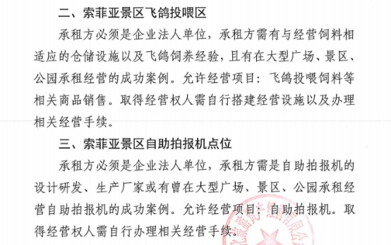 图片来源招标文件