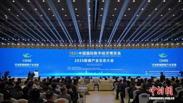 10月17日,2025数据产业生态大会现场。 王子怡摄