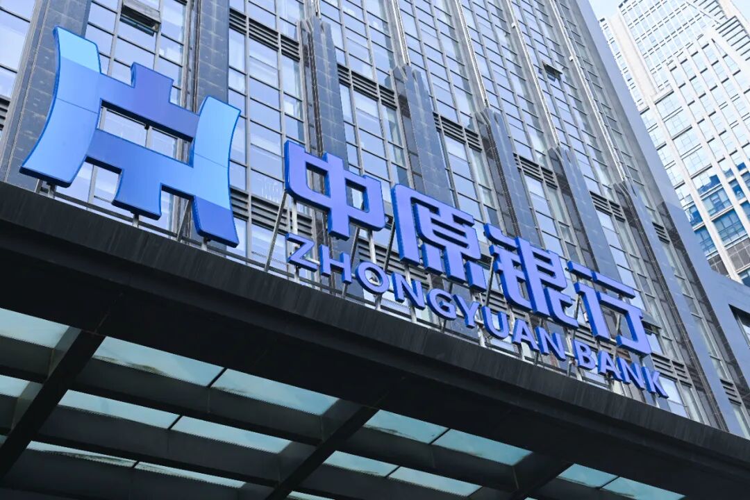 河南最大城商行高层变动,中原银行“空降”准行长