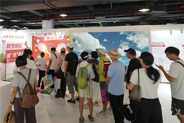 (中国人保品牌互动展区)