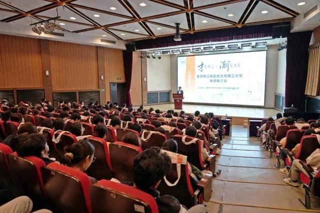 图为专场推介会现场。两江新区宣传部 供图