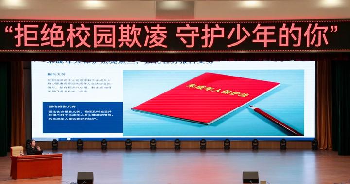 法治教育课守护“少年的你”