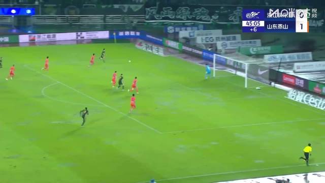 中超浙江队半场1比1山东泰山，黄政宇破门卡列洛闪电扳平