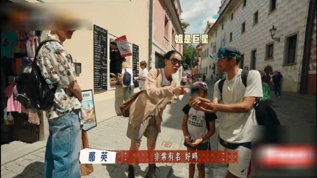 那英回归花少团搞笑互动引热议