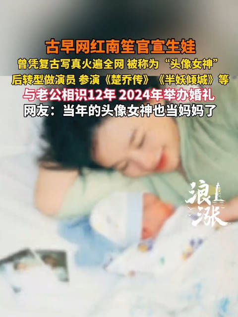 南笙娃已出生14天