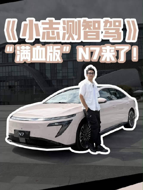 “满血版”N7来了！苏州体验东风日产N7第二次OTA升级，勇闯老城区