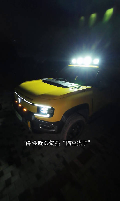 男子驾深蓝G318夜钓至凌晨，体验贺强式垂钓境界