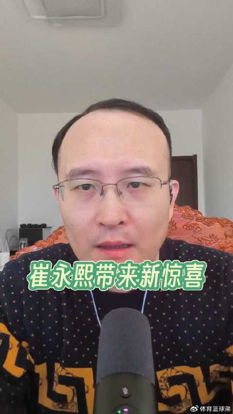 崔永熙闭关备战新赛季，广东队引援瞄准总冠军