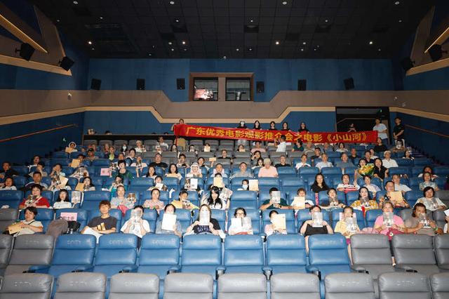 《小山河》观影推介会现场。主办方供图