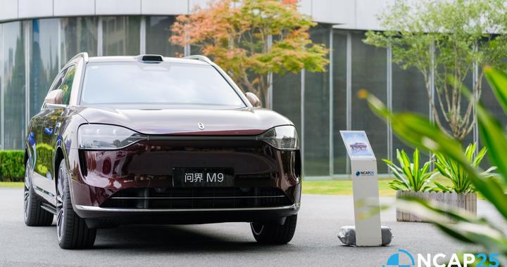 助力汽车安全标准升级，赛力斯携智能安全体系闪耀全球NCAP大会