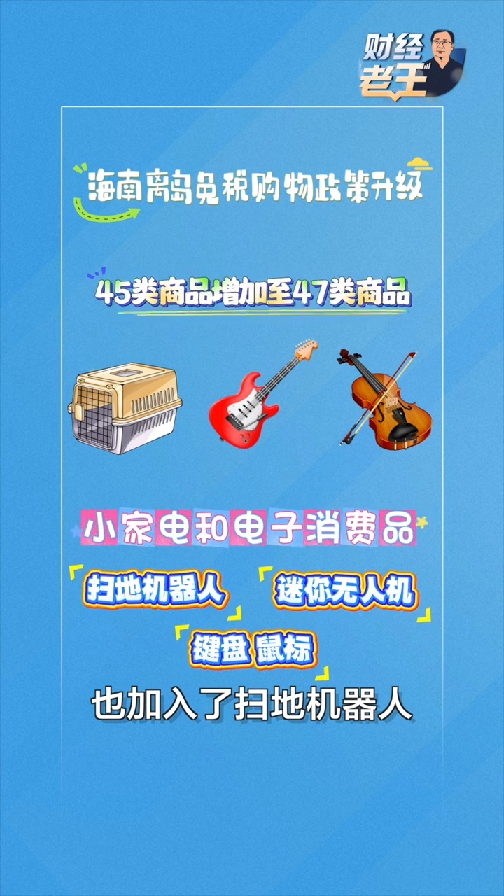流年犯太岁破财吗:带 “语涵” 的名字-海南离岛免税升级版来了！国货进店、离境也能买