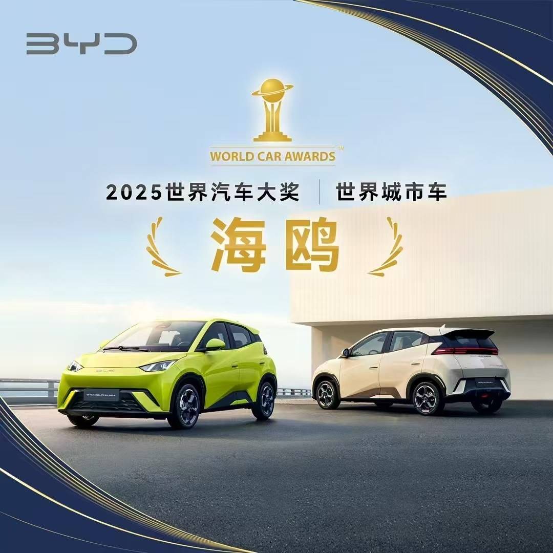 比亚迪海鸥登上美国《时代周刊》2025年度最佳发明榜单