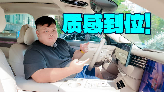 大屏幕+精致用料！感受全新智己LS6的越级质感