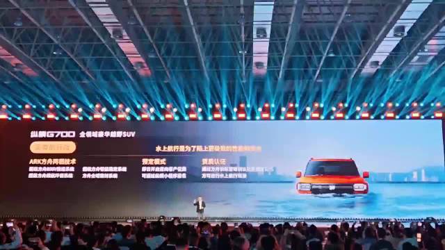 纵横G700开创全领域豪华越野SUV新赛道