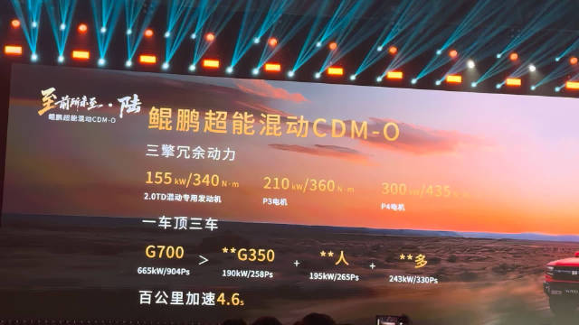 奇瑞李学用称纵横G700动力超奔驰G350等三车总和