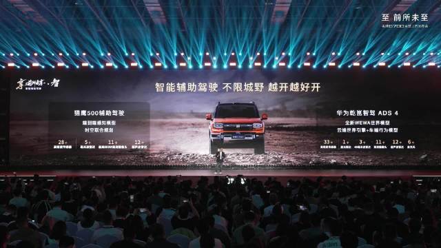 纵横G700 智能辅助驾驶，不限城野，越开越好开 全领域豪华越野SUV