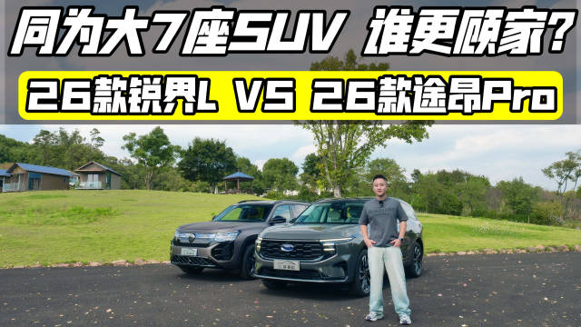 一个美系，一个德系，都是“大七座”SUV，“新车打新车”，谁给的更多?