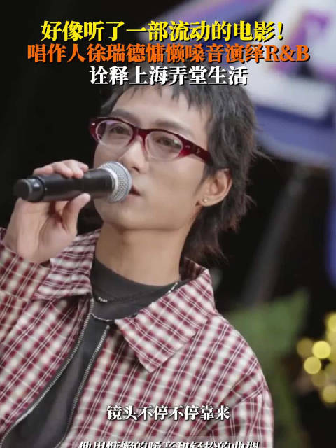 创乐纪现场这首原创R&B太舒服了