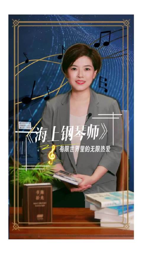 《海上钢琴家》：有限世界里的无限热爱