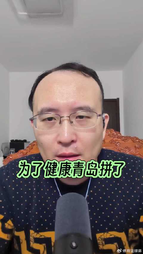 青岛队举办健康讲座保障球员健康