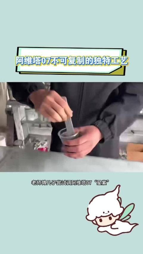 阿维塔07星紫车漆惊艳亮相重庆，400次测试成就色彩巅峰