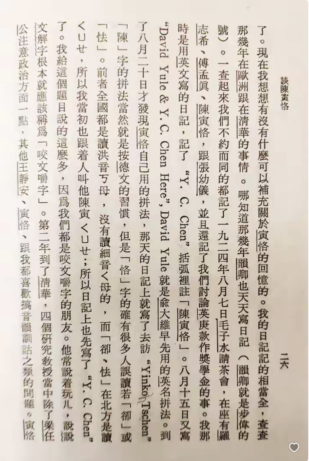 筮是什么字怎么读 d8ed-3d070f94eab7c9efc4f43d5c9db8e00a.jpg