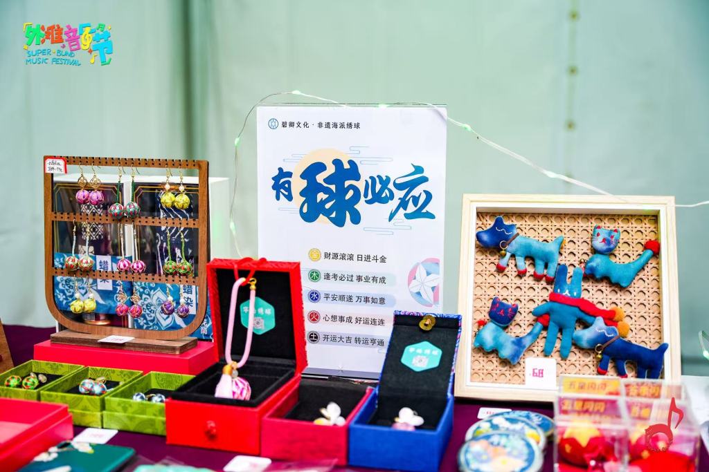 在外滩音乐节买文创、做按摩，这些体验都来自残疾人工作室