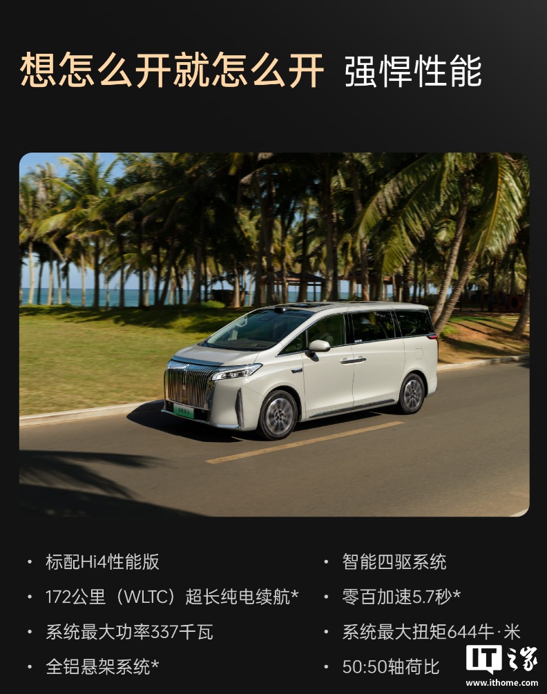 28.58 万元起，长城魏牌高山 7 中大型 MPV 首批车主交付