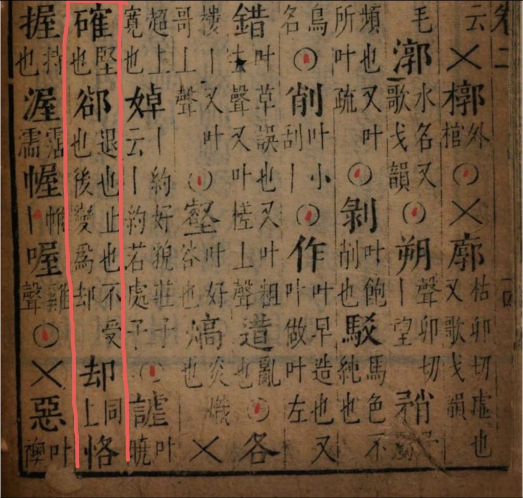 鏆的读音 d132-739db2dd4b0204387ae8a51092938ca2.jpg