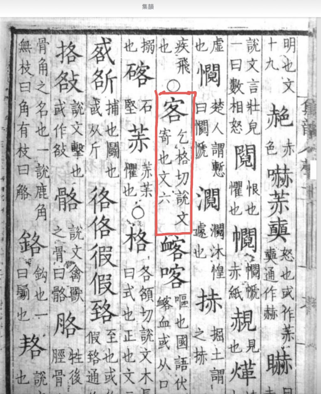 邳字读音 0ccc-1c344c5478543fa0c8992693bcc63c07.jpg