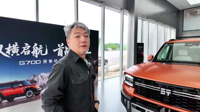 40万级SUV黑马，抢先探店纵横G700