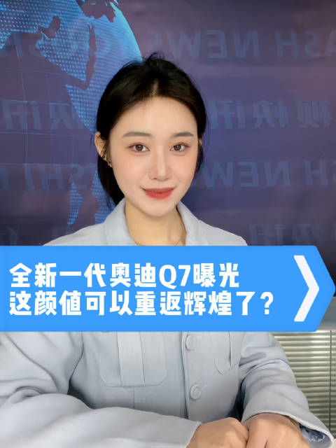 奥迪Q7豪华中大型SUV上市，搭载2.0T与3.0T V6发动机