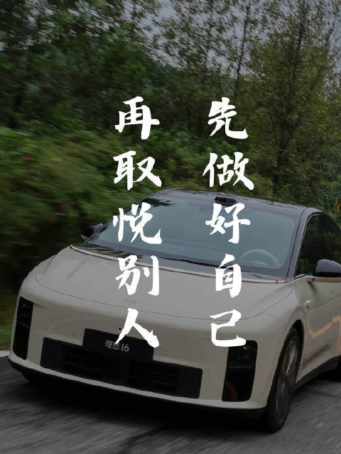 理想汽车官宣易烊千玺代言i6,9月上市