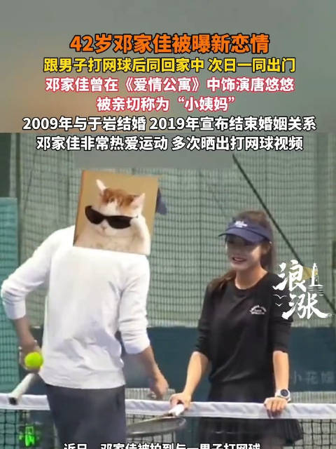 邓家佳被曝跟男子同回家次日同出门