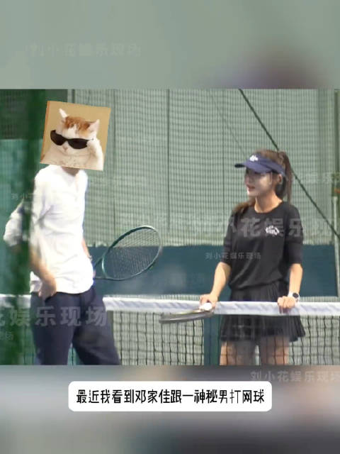 邓家佳与男子打网球同返家中
