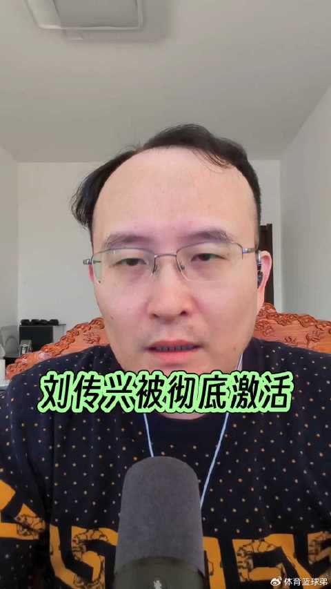 刘传兴被任骏飞激活，广东队剑指全运金牌