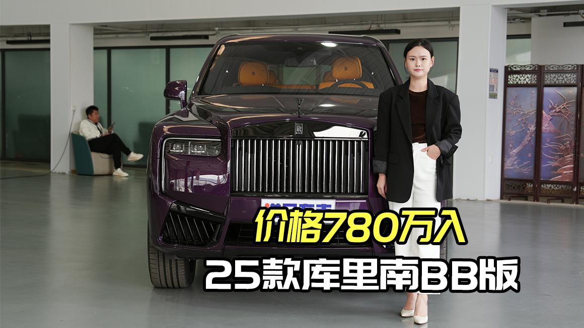 倒置L型灯带+暗夜套件！暮光紫库里南BB版太霸气