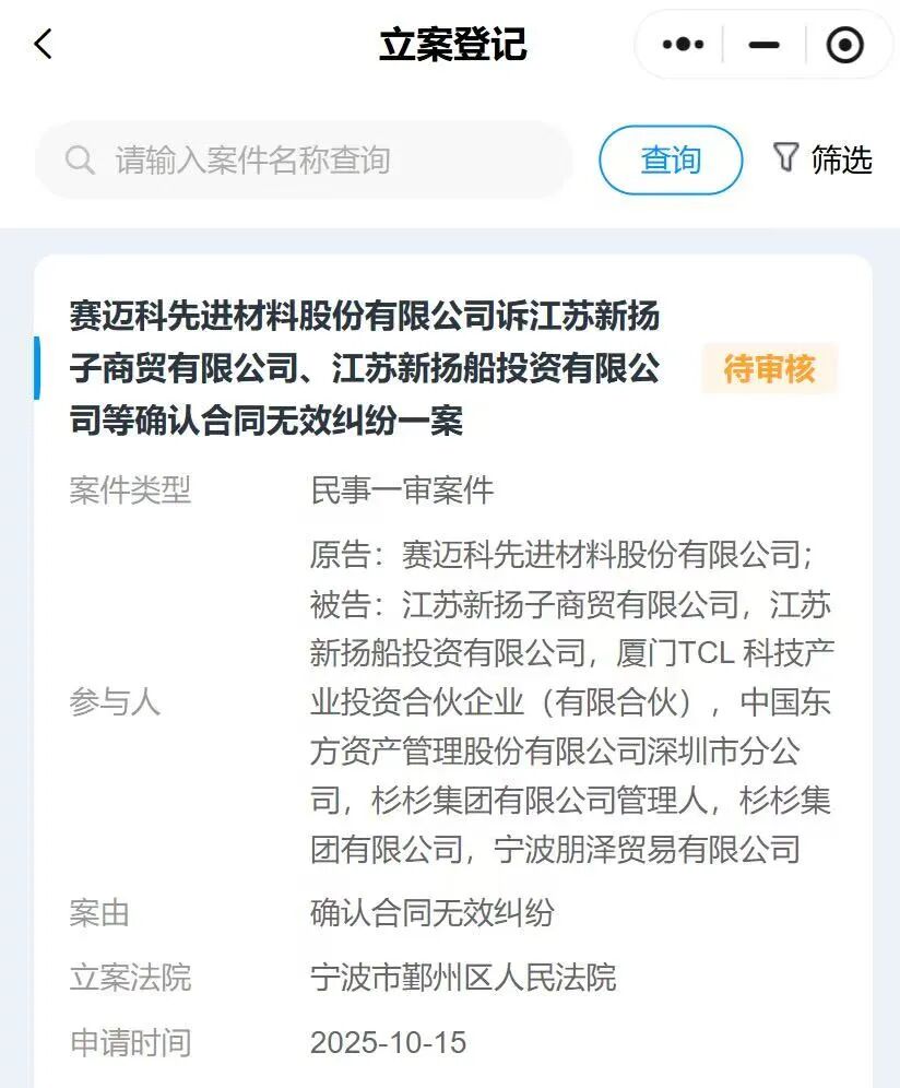 突发诉讼！原中选投资人离奇出局，杉杉集团重整计划横生波折
