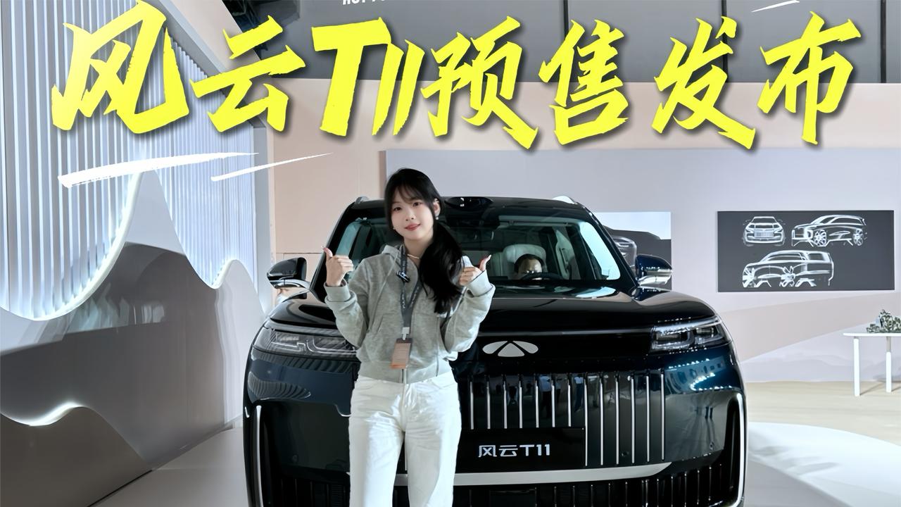 奇瑞风云T11强势来袭，二十万级大6座混动SUV要变天？